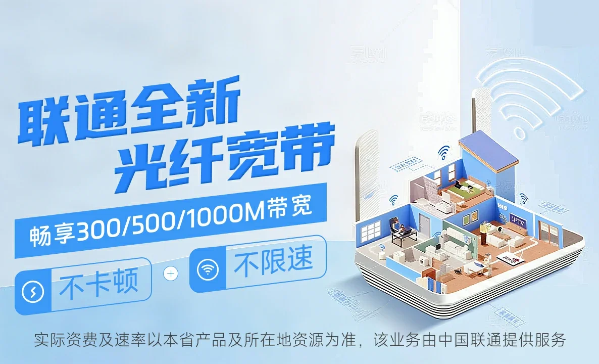 五大连池市中国联通